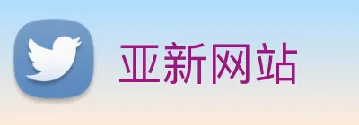 亚新网站 Logo